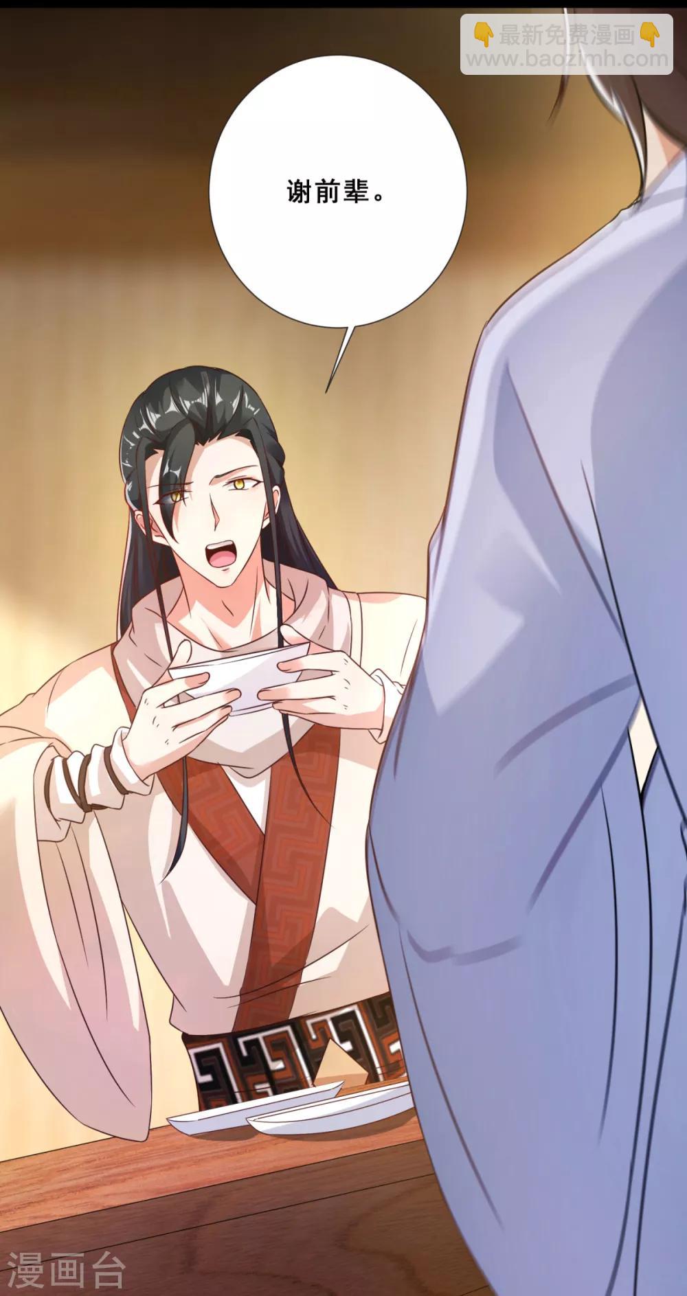 第13话 奇怪的剑客-第15话