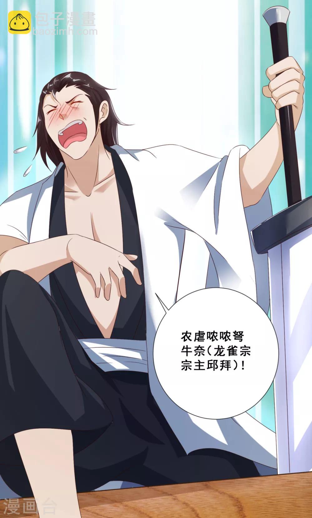 第13话 奇怪的剑客-第15话