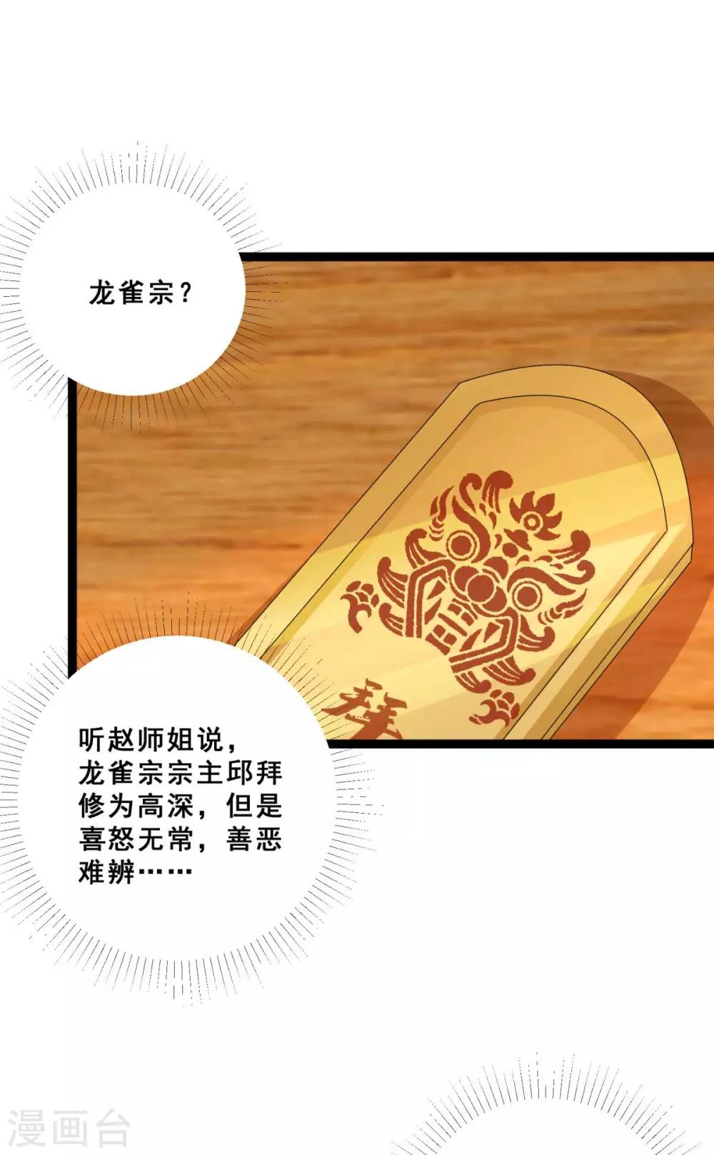 第13话 奇怪的剑客-第15话