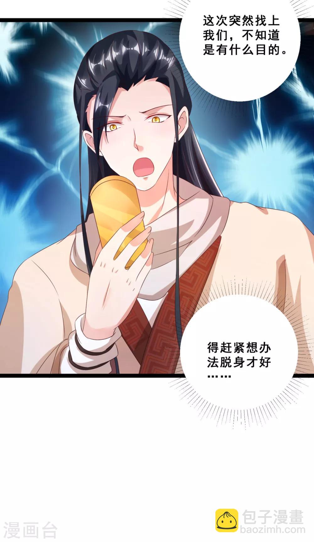 第13话 奇怪的剑客-第15话