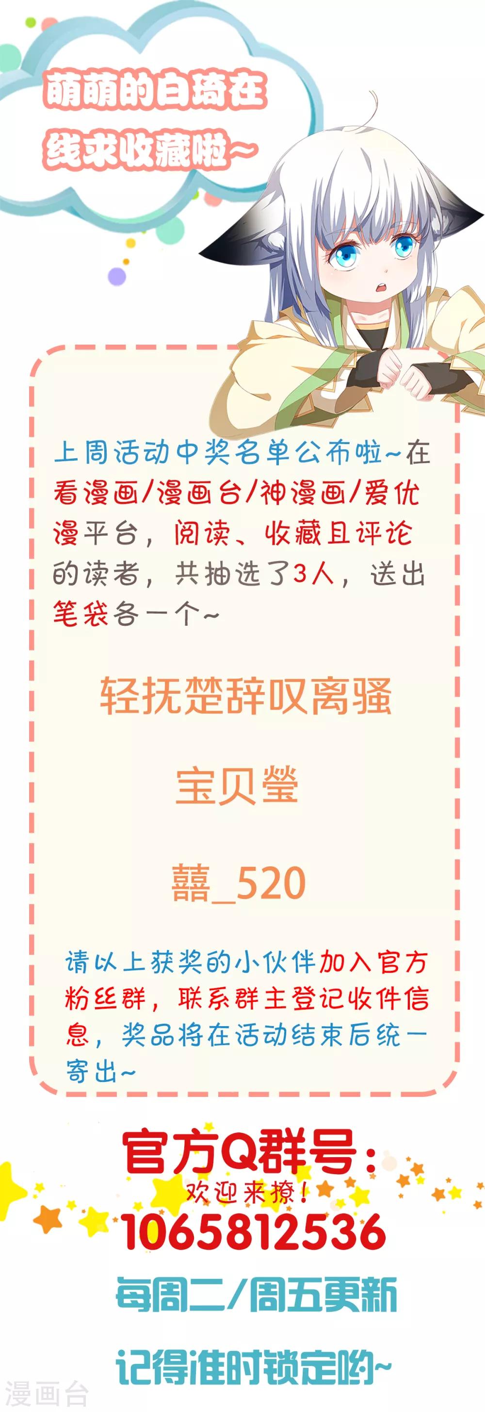 第13话 奇怪的剑客-第15话