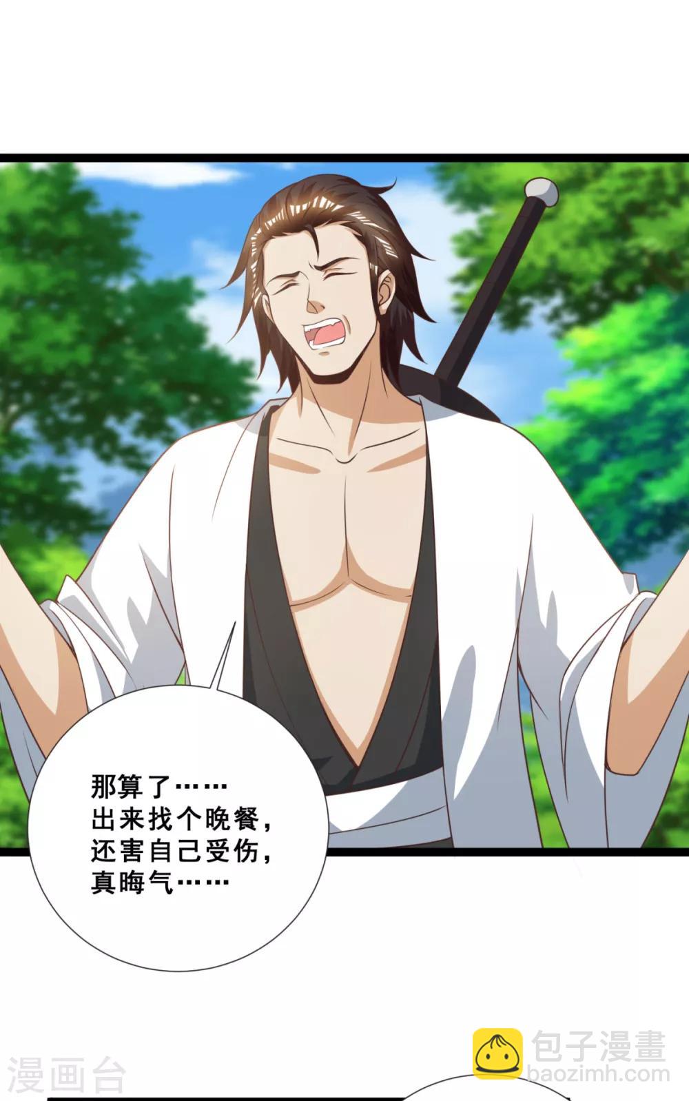 第13话 奇怪的剑客-第15话