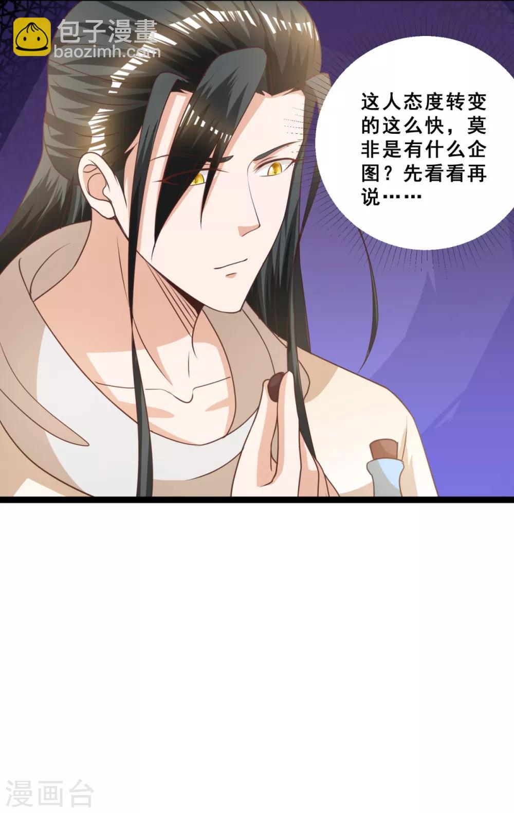 第13话 奇怪的剑客-第15话