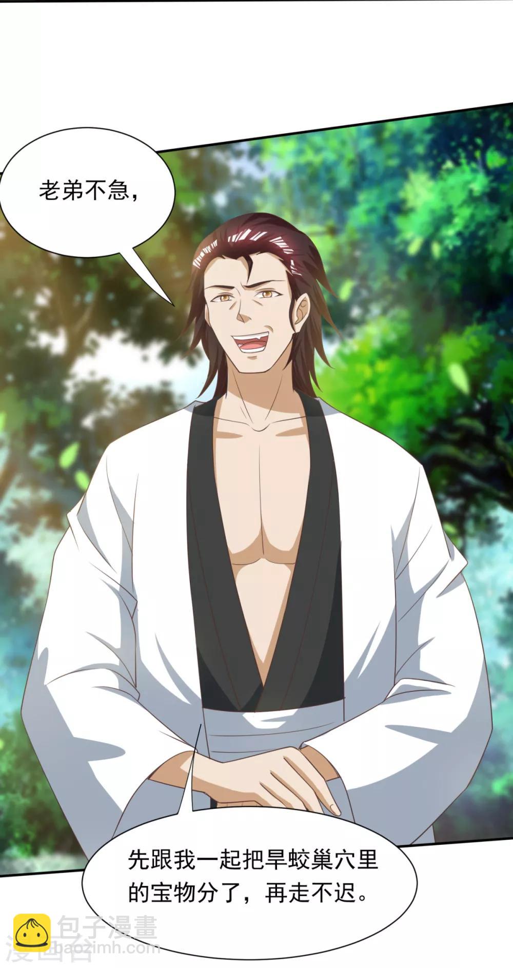 第15话 激战旱蛟-第17话