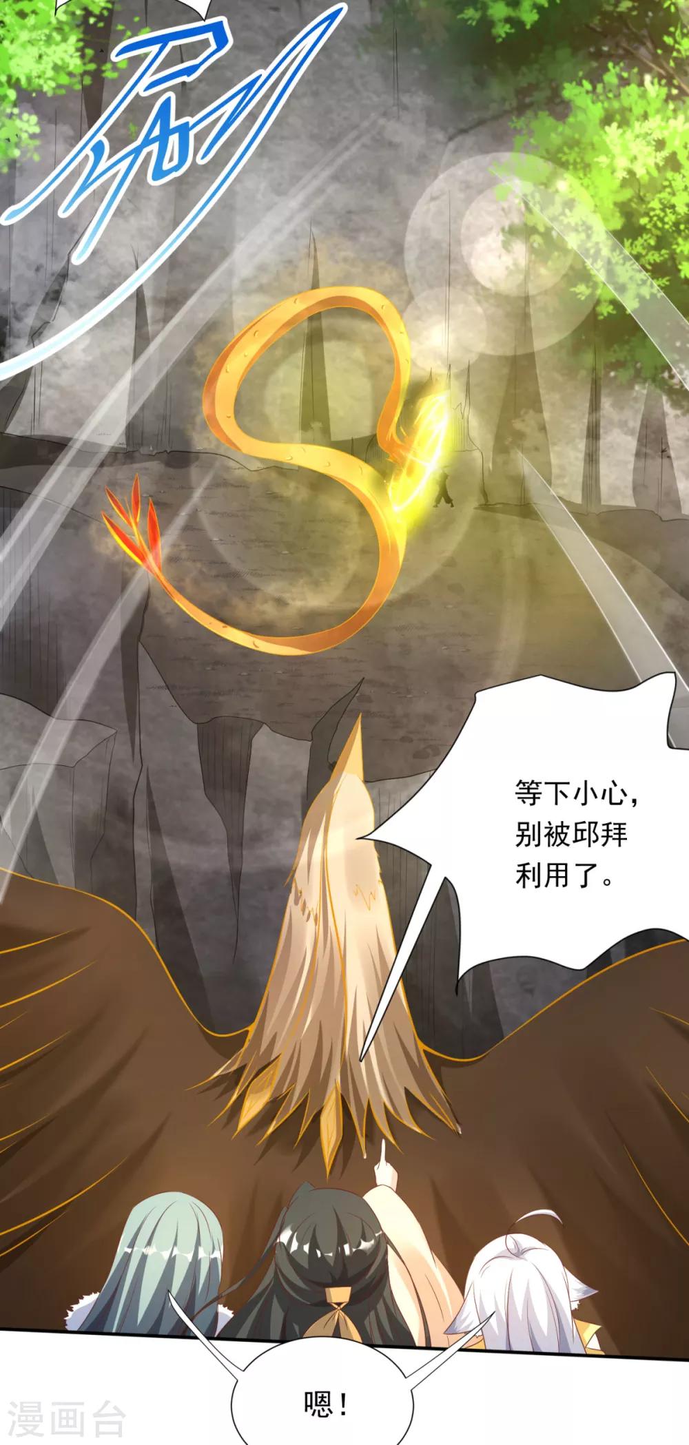 第15话 激战旱蛟-第17话