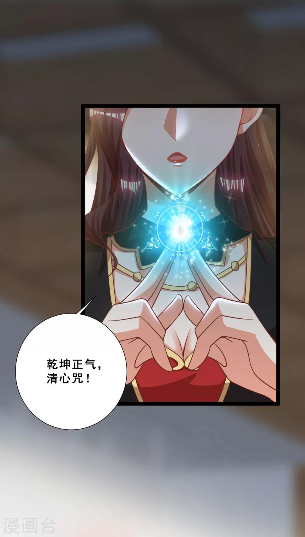 第17话 玷污美女师姐-第19话