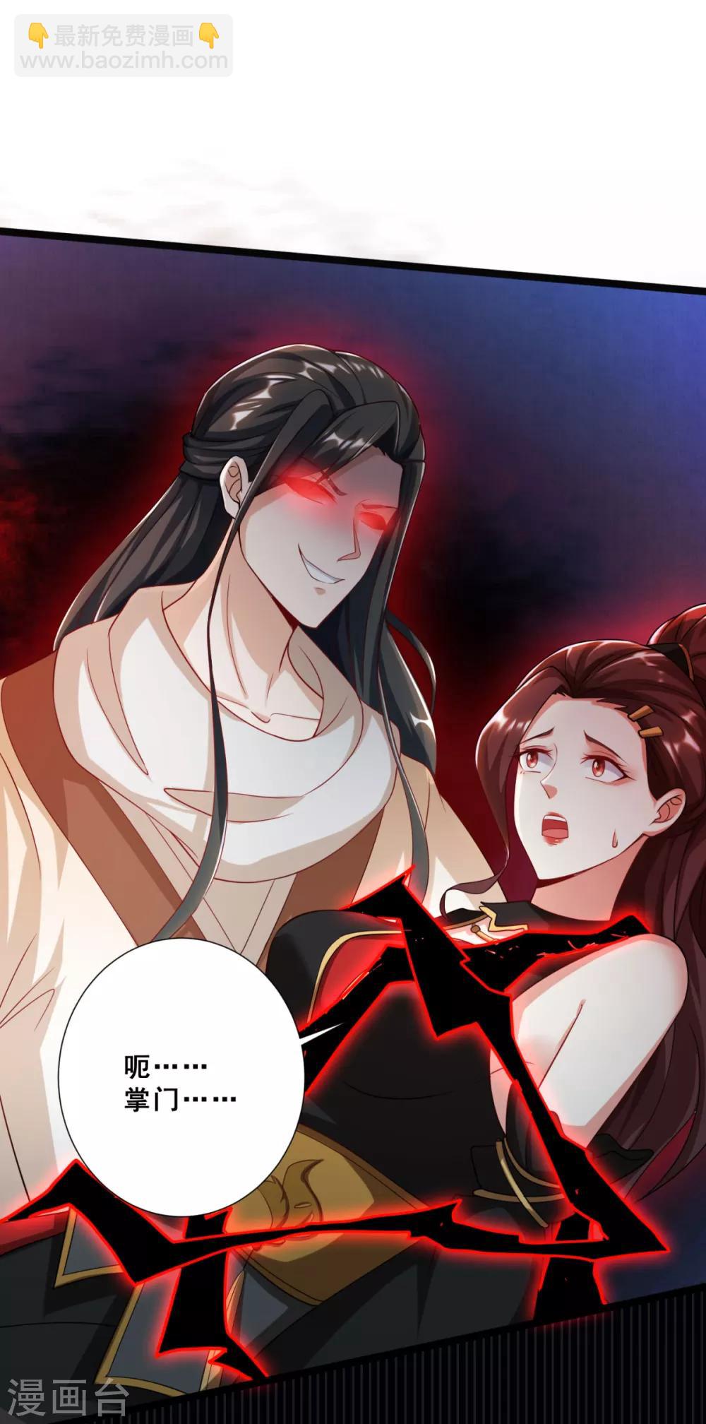 第17话 玷污美女师姐-第19话