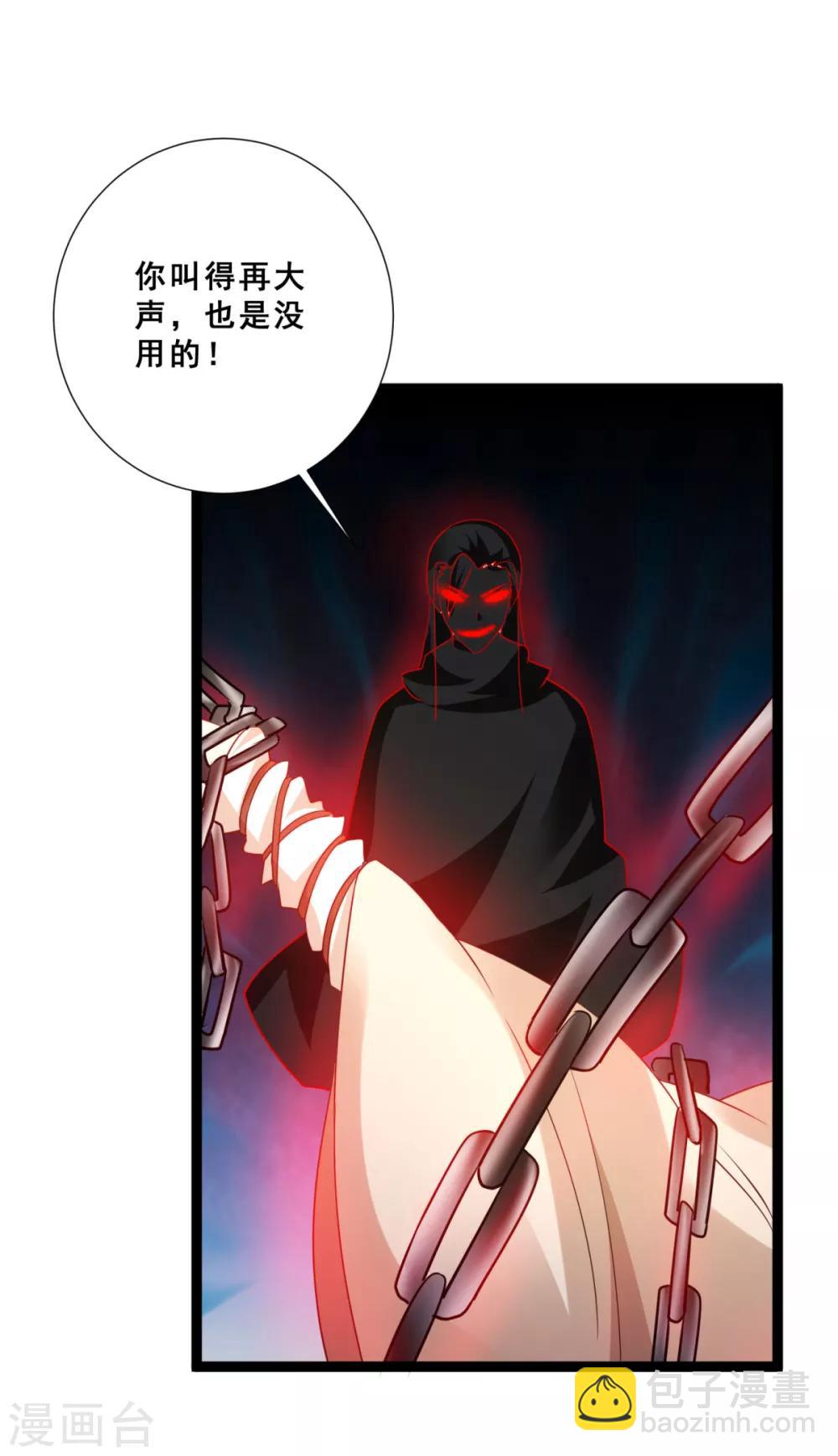 第17话 玷污美女师姐-第19话