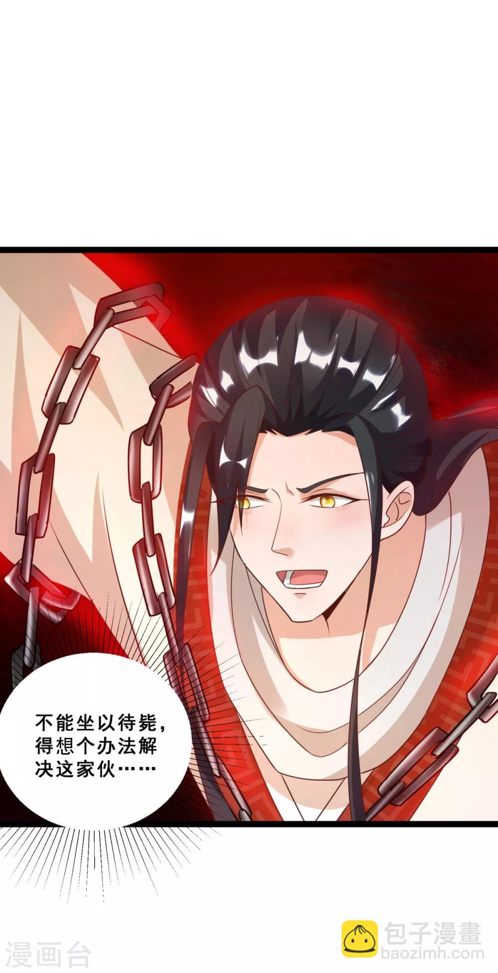 第17话 玷污美女师姐-第19话