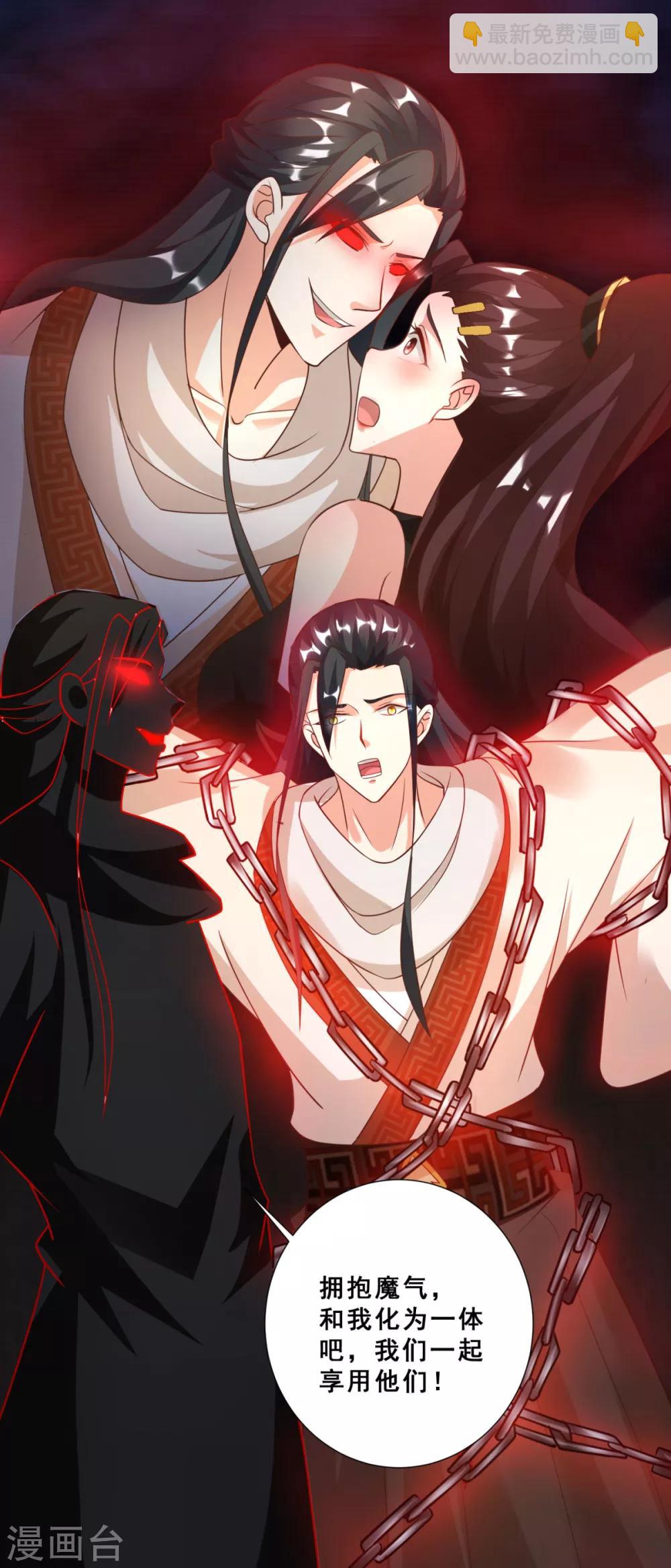 第17话 玷污美女师姐-第19话