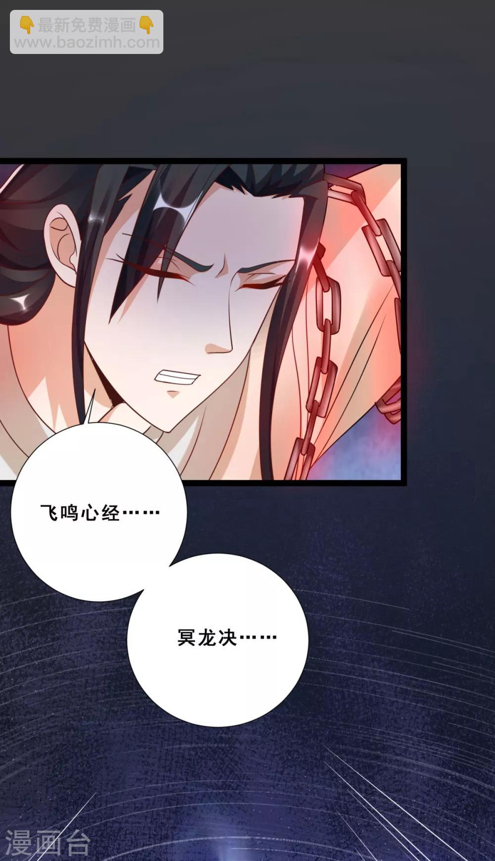 第17话 玷污美女师姐-第19话