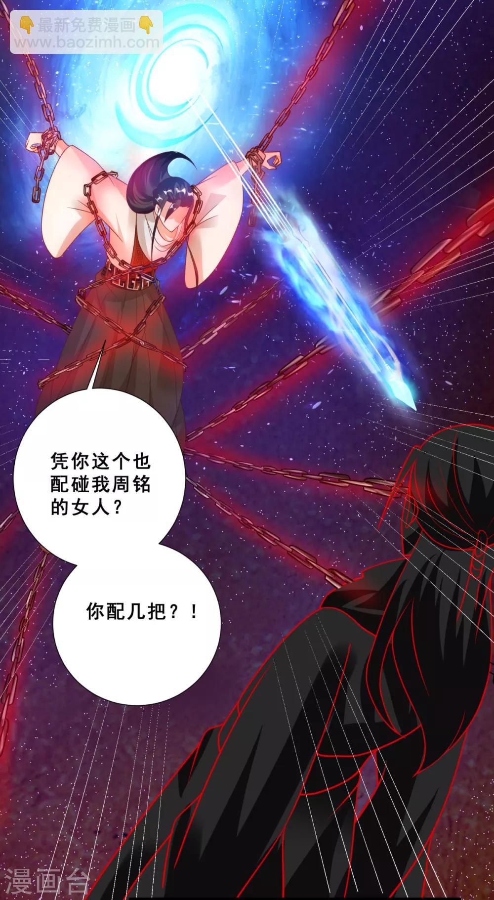 第17话 玷污美女师姐-第19话