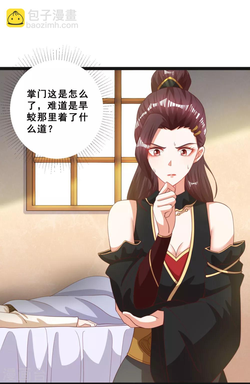 第17话 玷污美女师姐-第19话