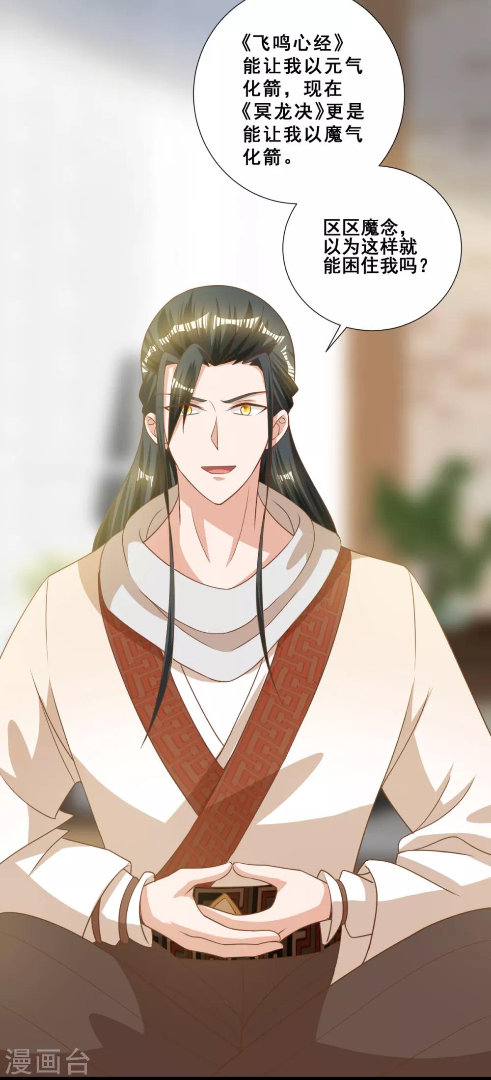 第17话 玷污美女师姐-第19话