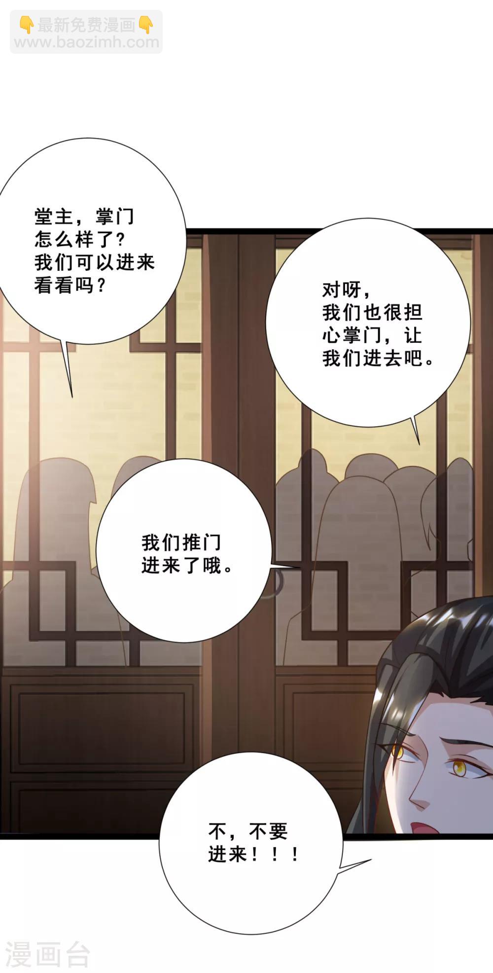 第17话 玷污美女师姐-第19话