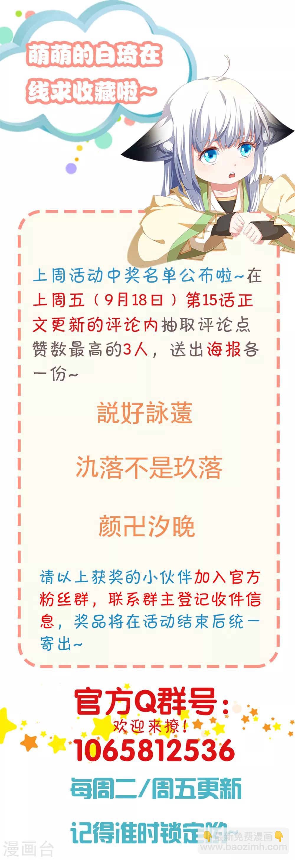 第17话 玷污美女师姐-第19话