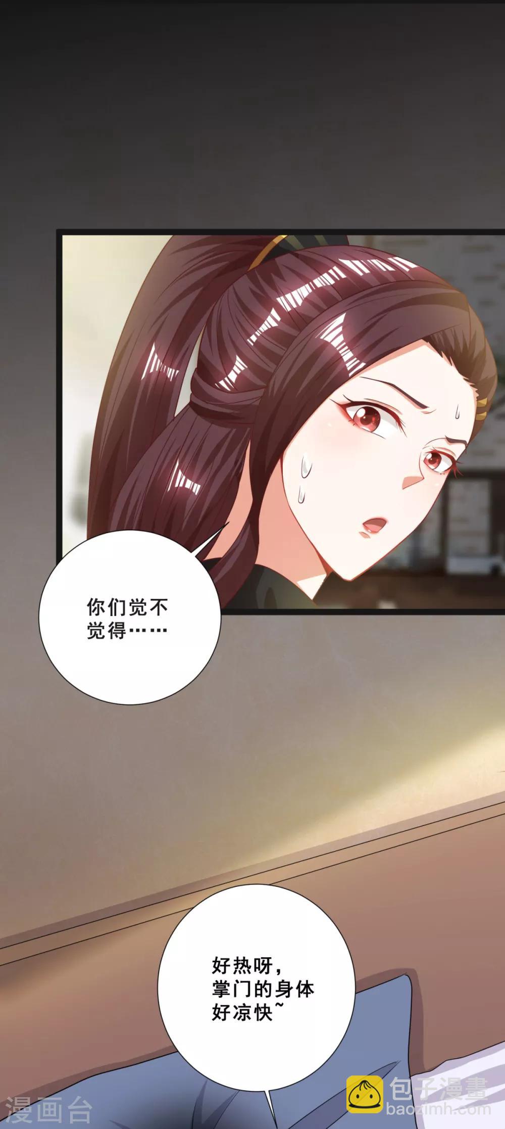 第17话 玷污美女师姐-第19话