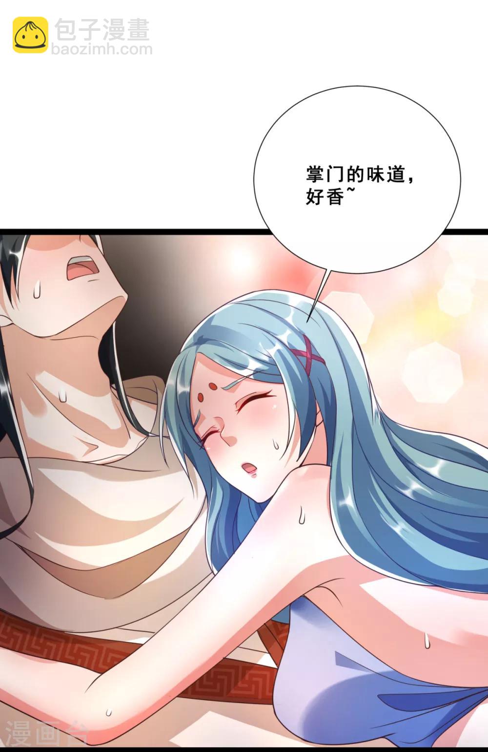 第17话 玷污美女师姐-第19话