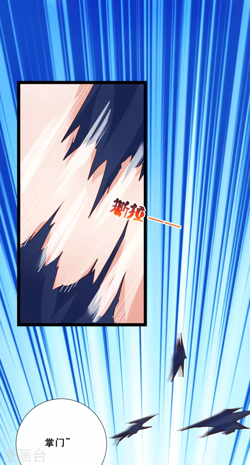 第17话 玷污美女师姐-第19话