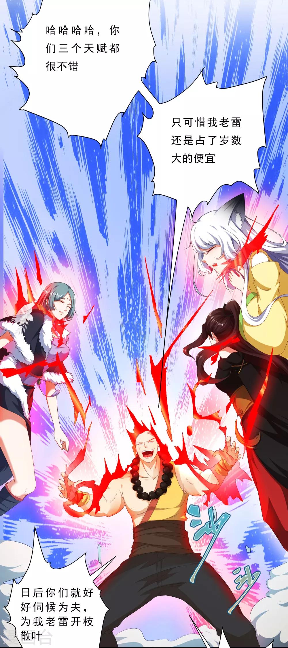 第2话 有人要抢我的妹子？-第3话