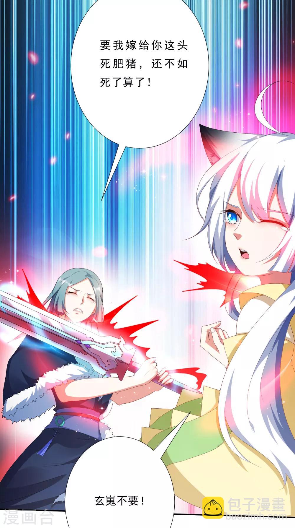 第2话 有人要抢我的妹子？-第3话