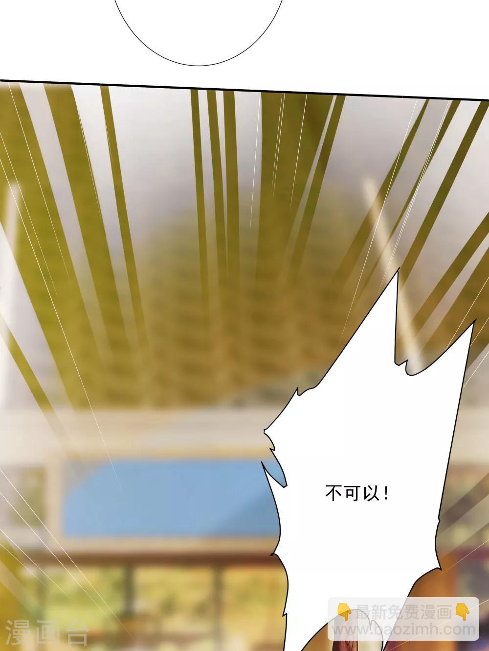 第2话 有人要抢我的妹子？-第3话