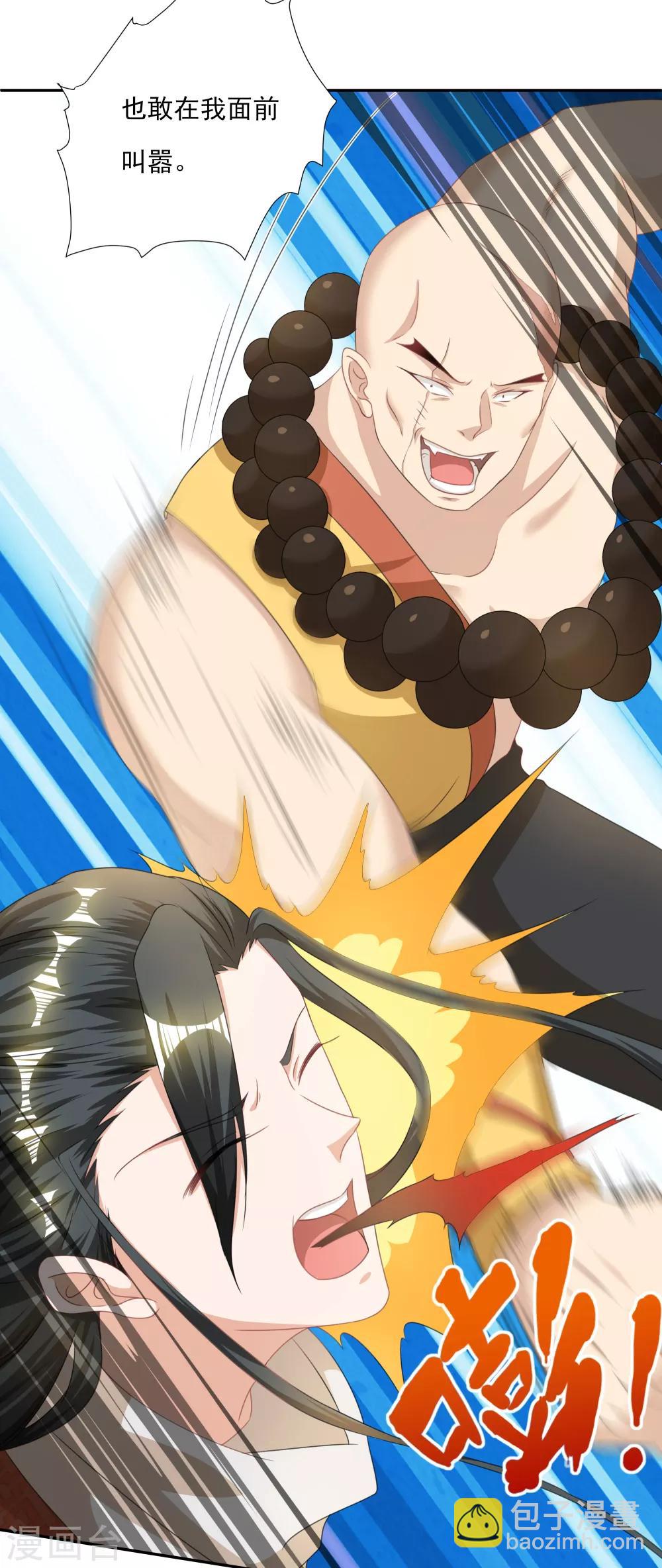 第2话 有人要抢我的妹子？-第3话