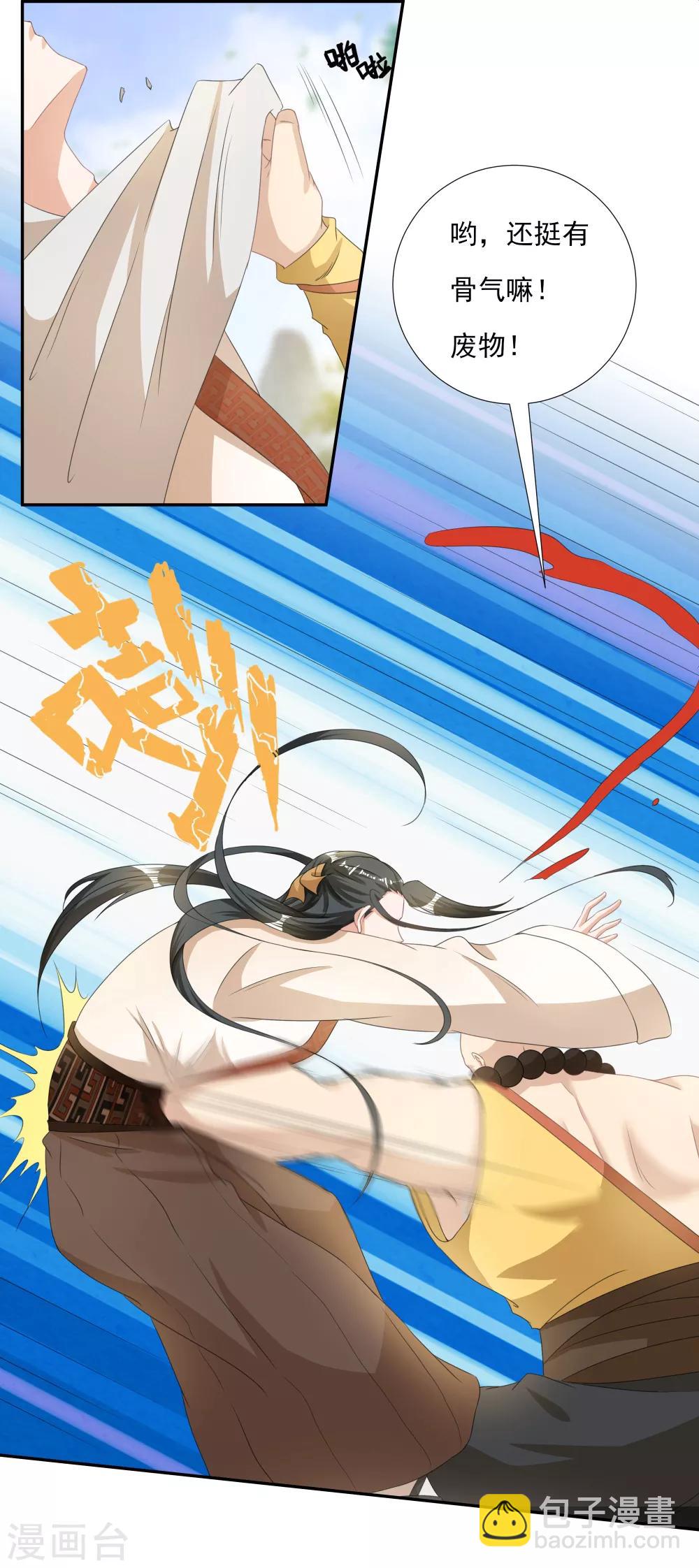 第2话 有人要抢我的妹子？-第3话