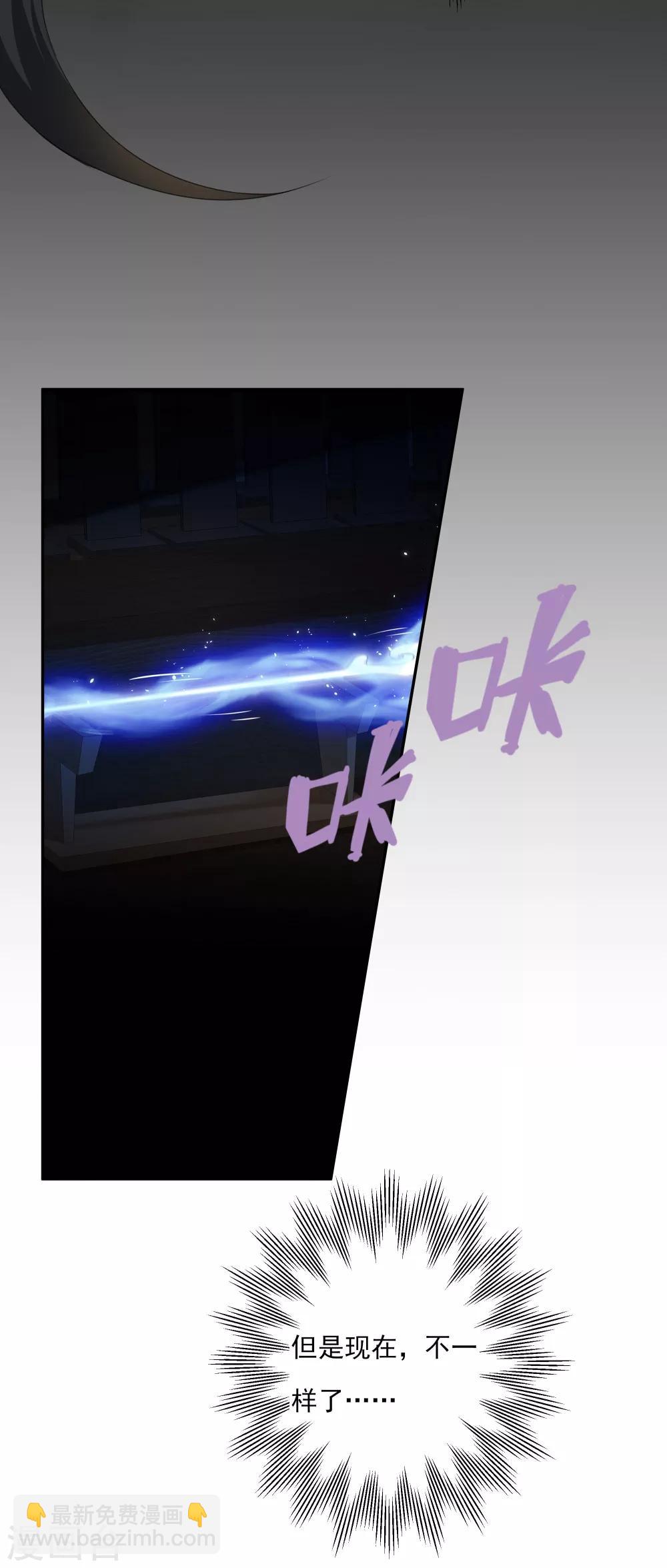 第2话 有人要抢我的妹子？-第3话