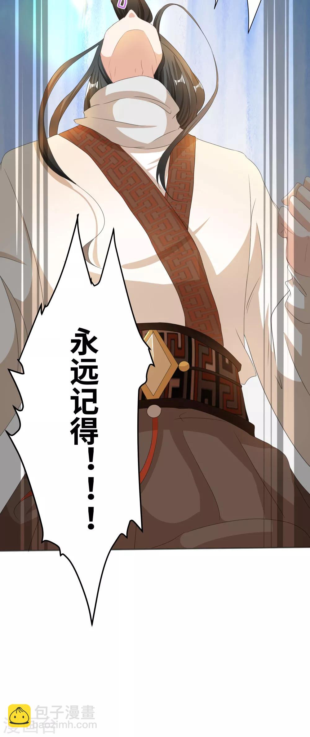 第2话 有人要抢我的妹子？-第3话