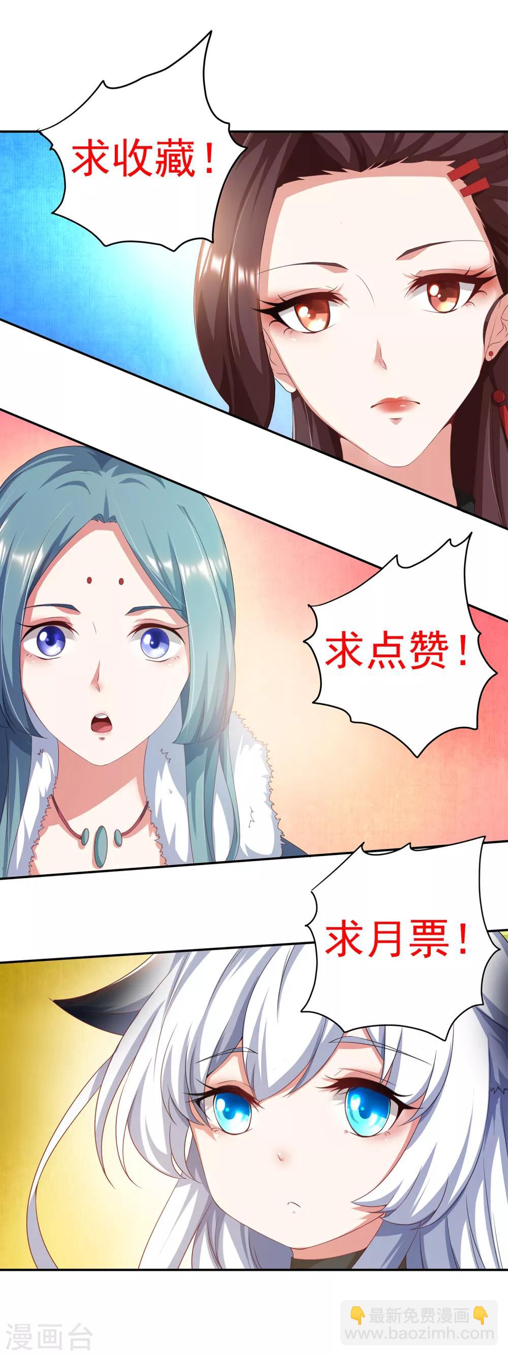 第2话 有人要抢我的妹子？-第3话