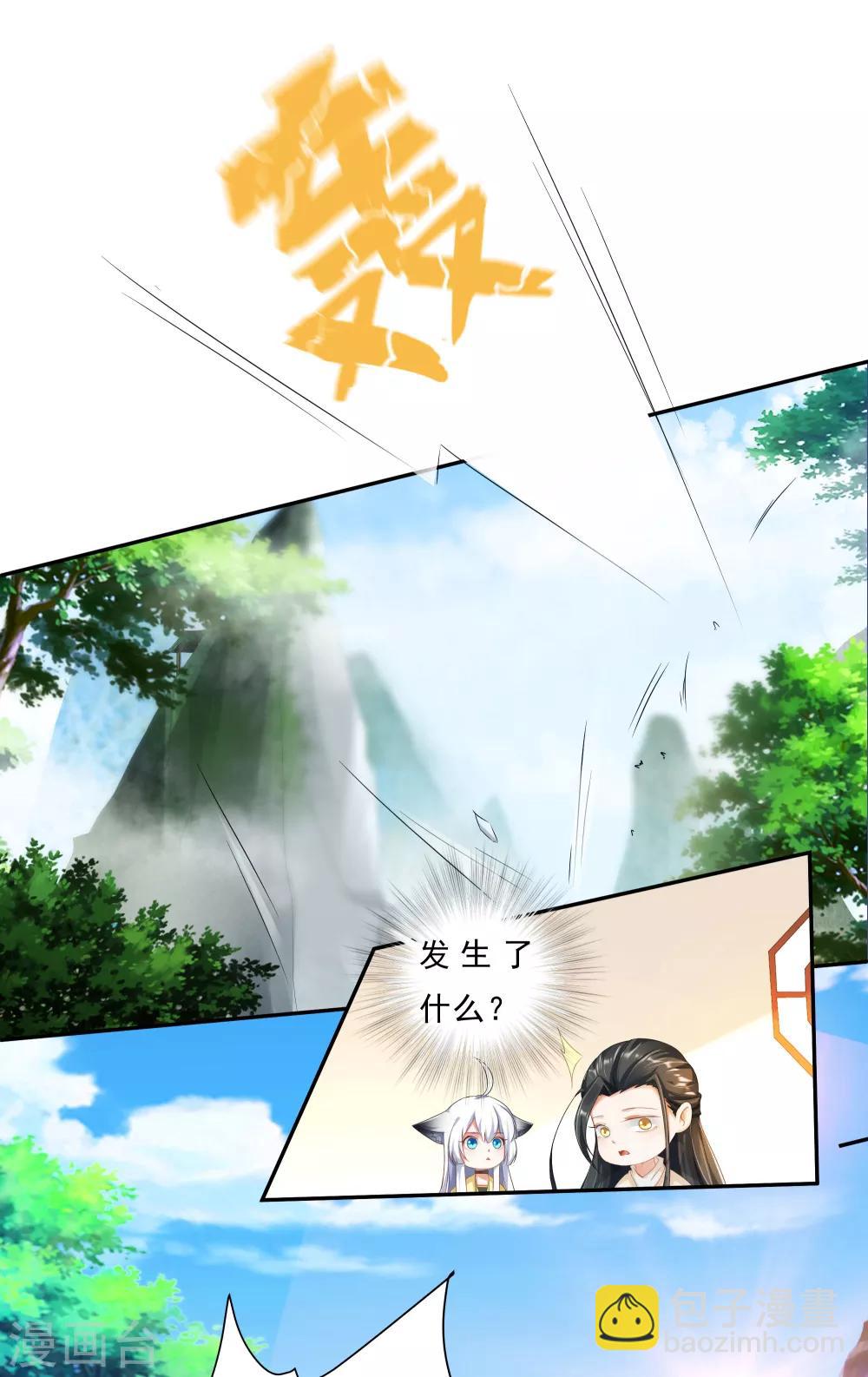 第2话 有人要抢我的妹子？-第3话