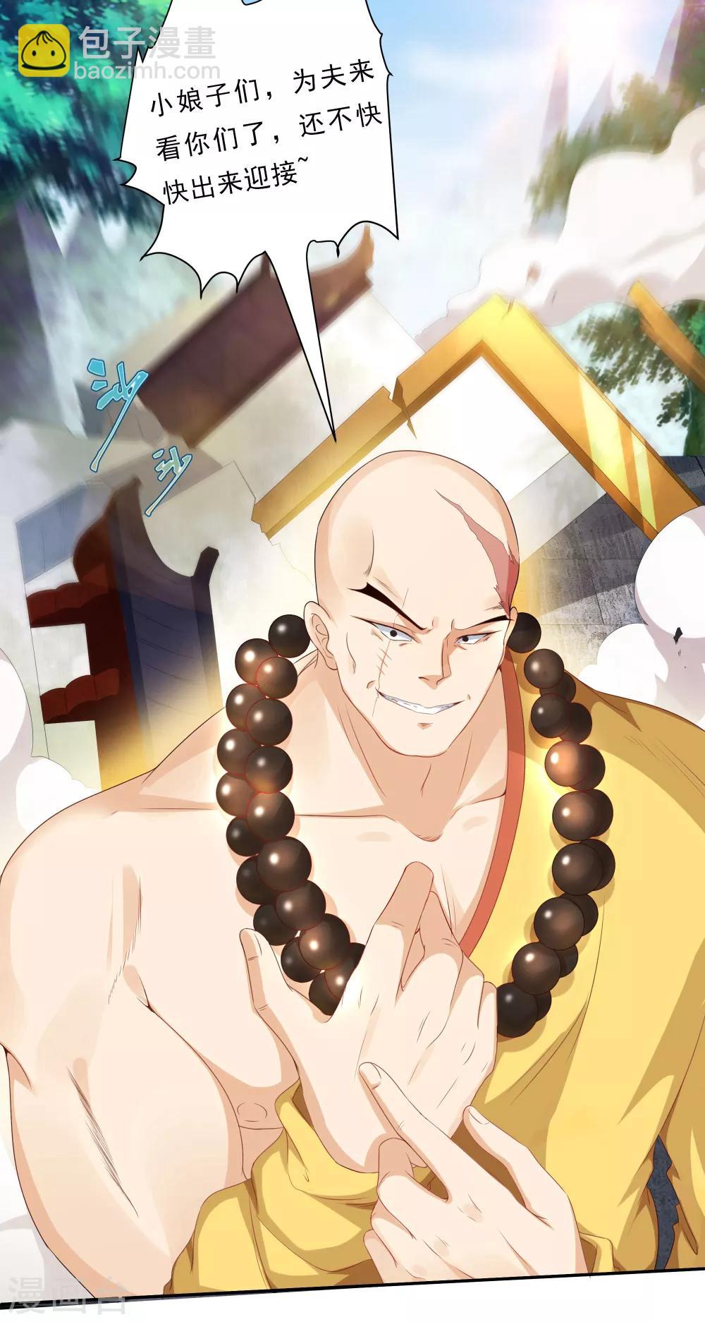 第2话 有人要抢我的妹子？-第3话