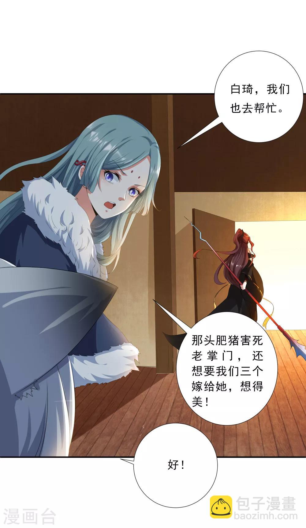 第2话 有人要抢我的妹子？-第3话