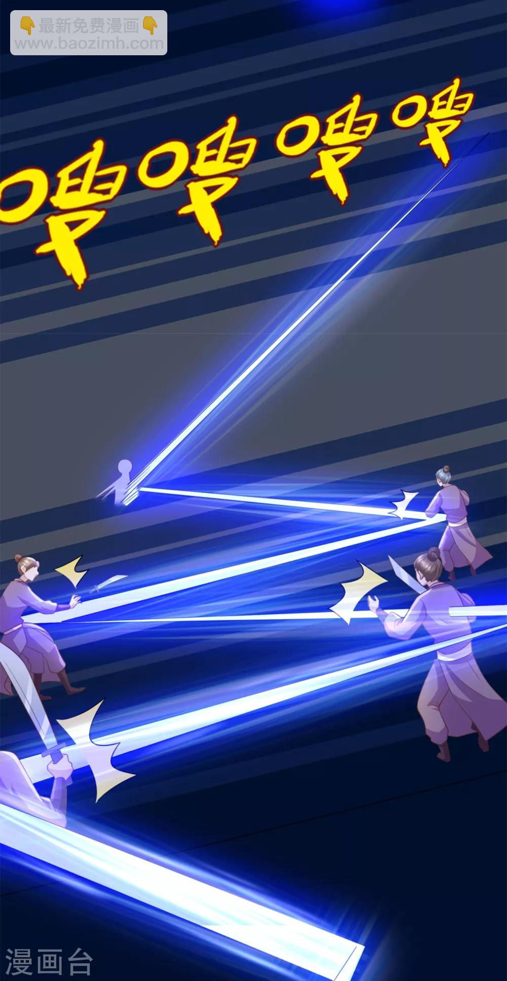 番外1 掌门大人的鉴婊教程-第21话