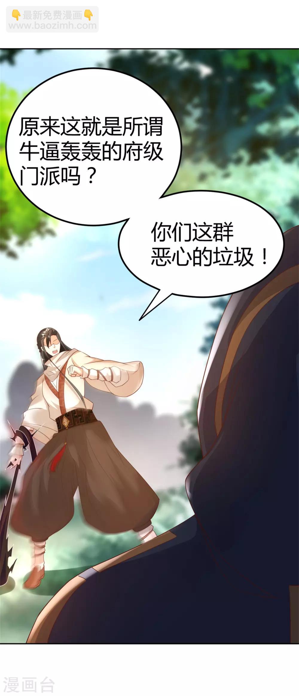 第22话 找死行为-第25话