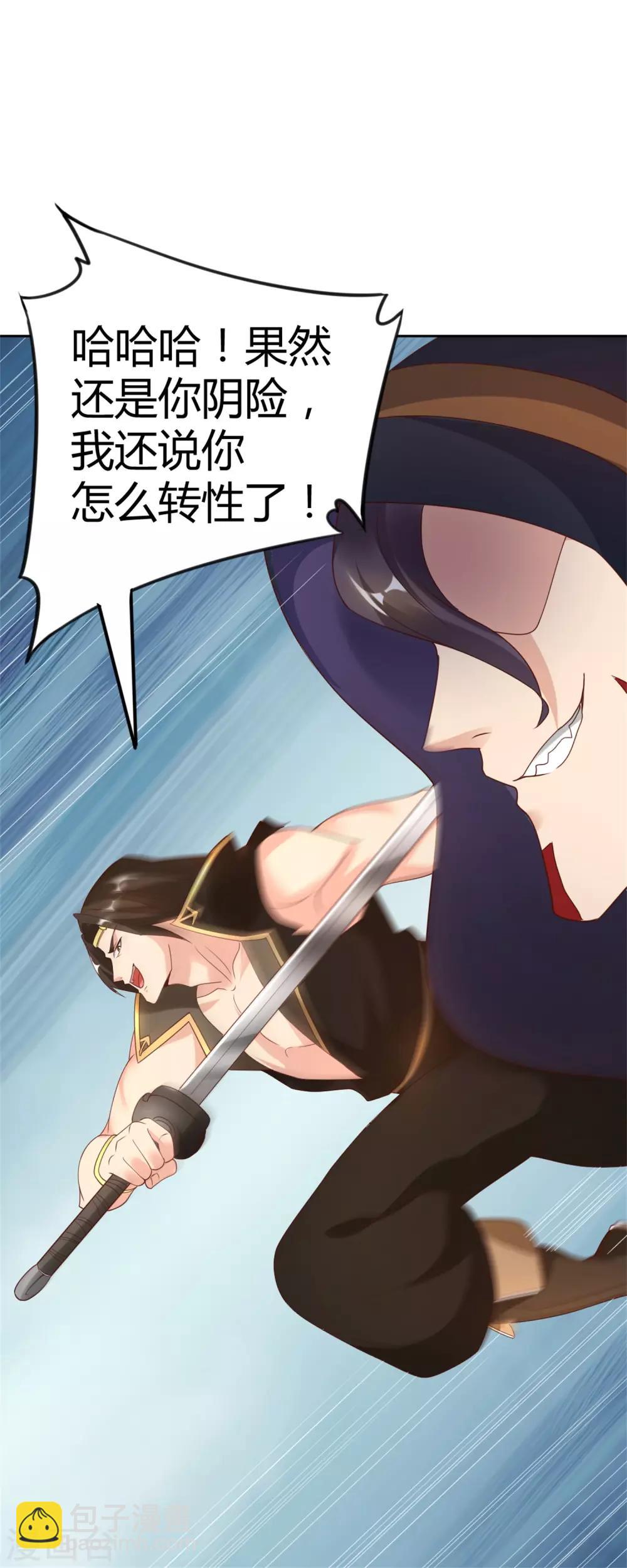 第22话 找死行为-第25话