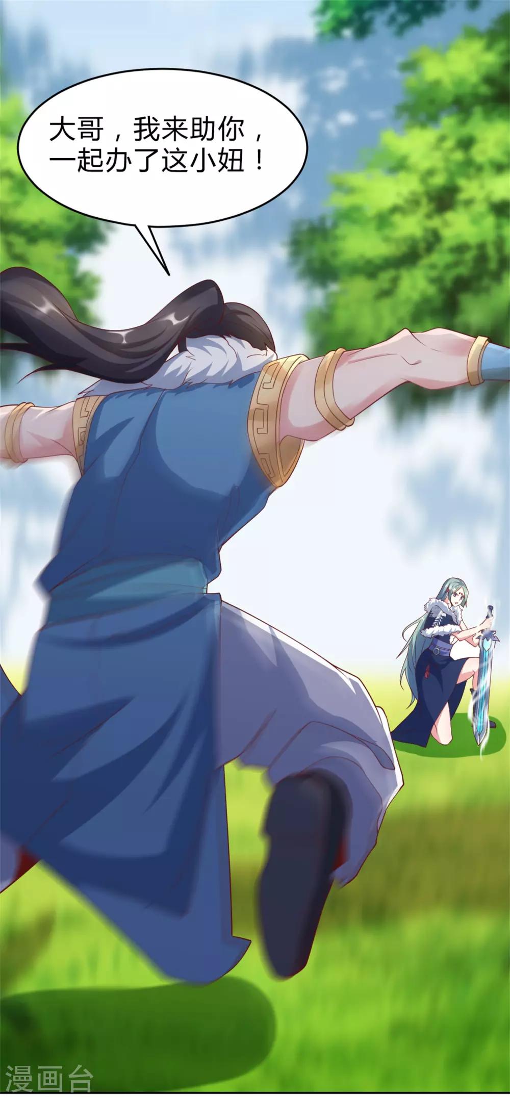 第22话 找死行为-第25话