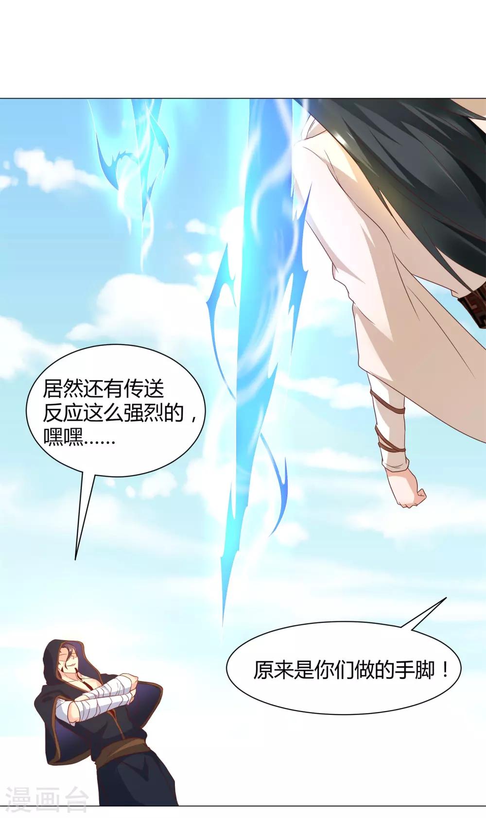 第22话 找死行为-第25话