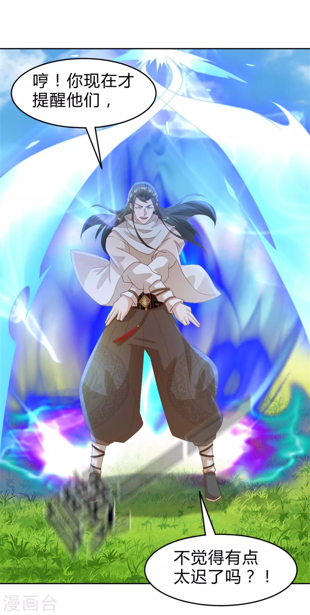 第22话 找死行为-第25话