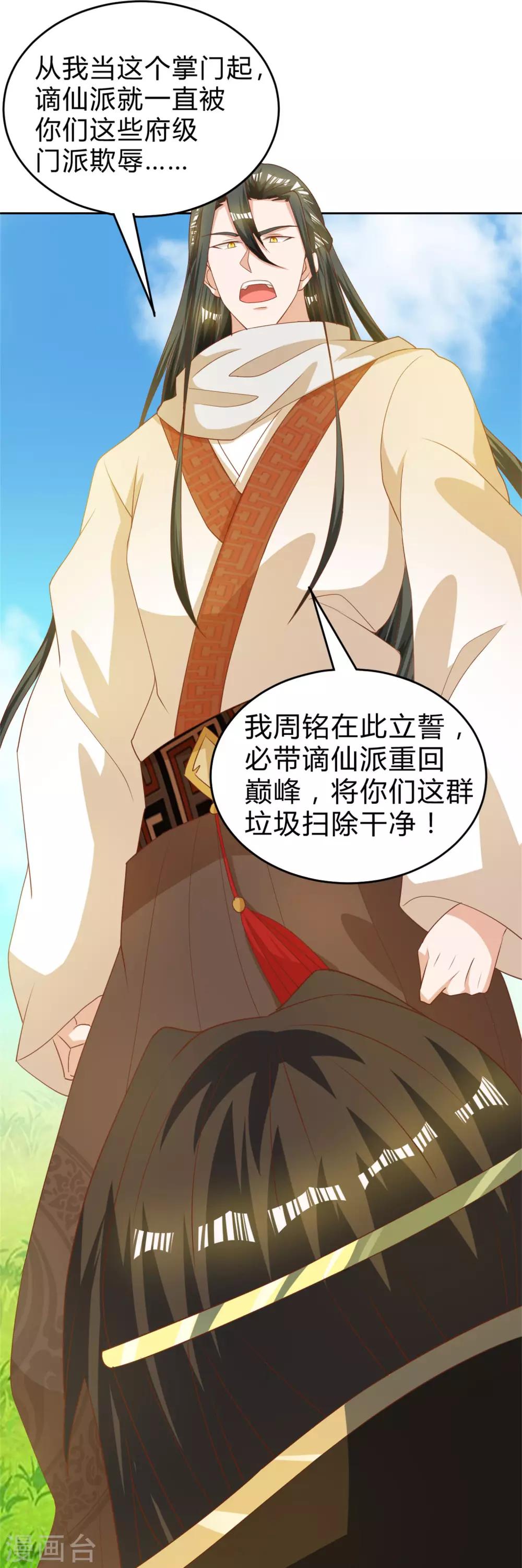 第22话 找死行为-第25话