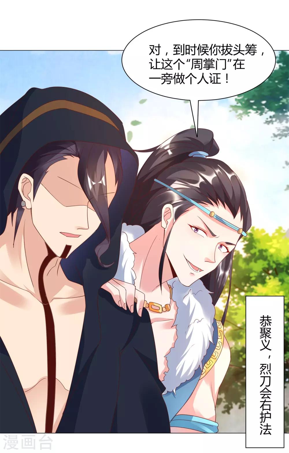 第22话 找死行为-第25话