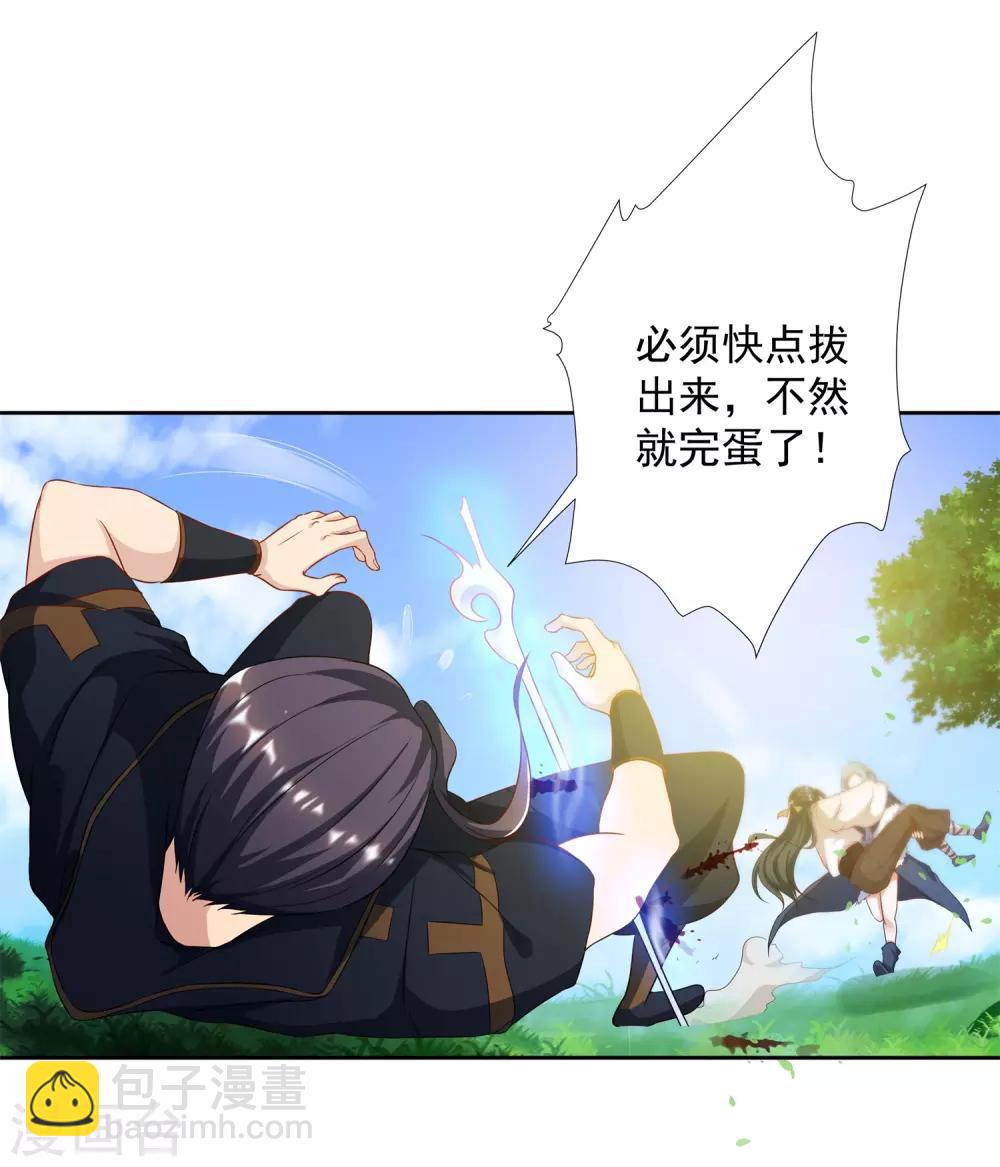 第24话 掌门好歹毒，不过我喜欢-第27话