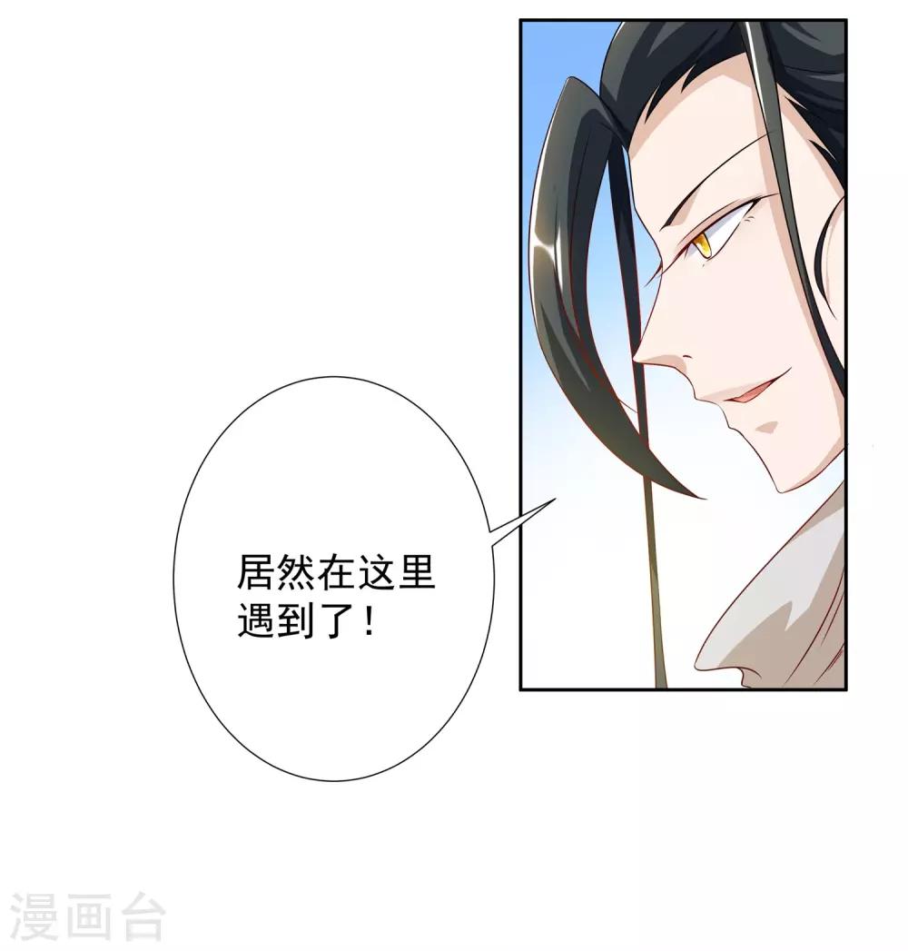 第24话 掌门好歹毒，不过我喜欢-第27话