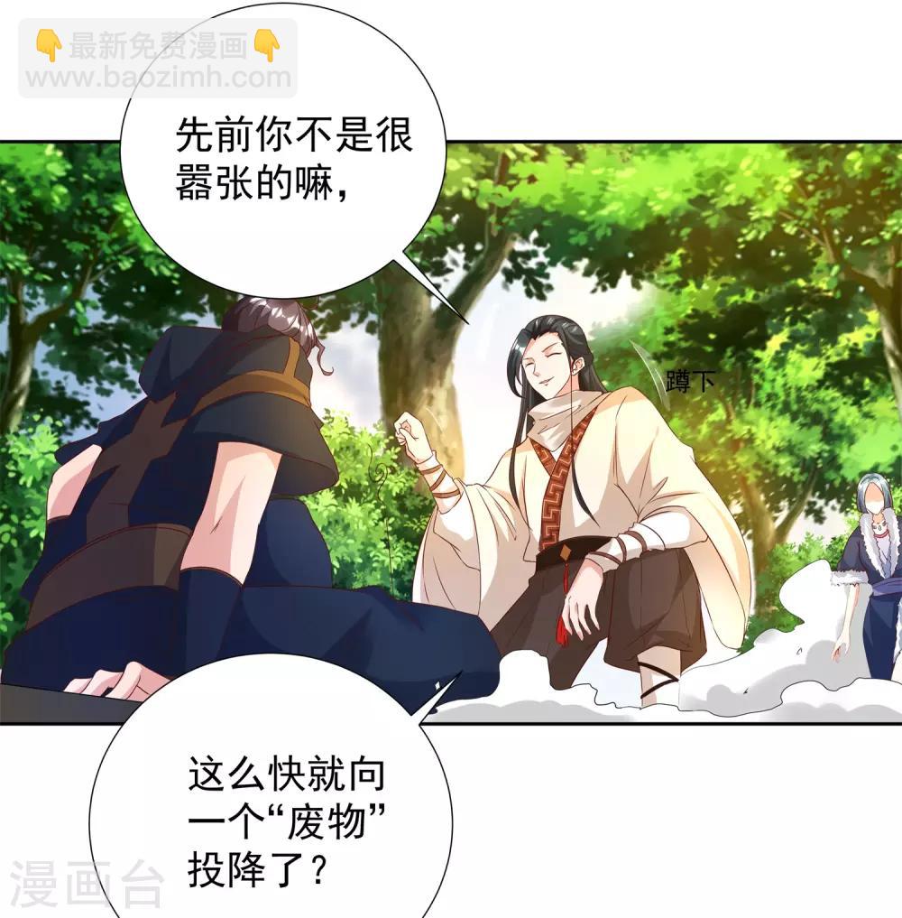 第24话 掌门好歹毒，不过我喜欢-第27话