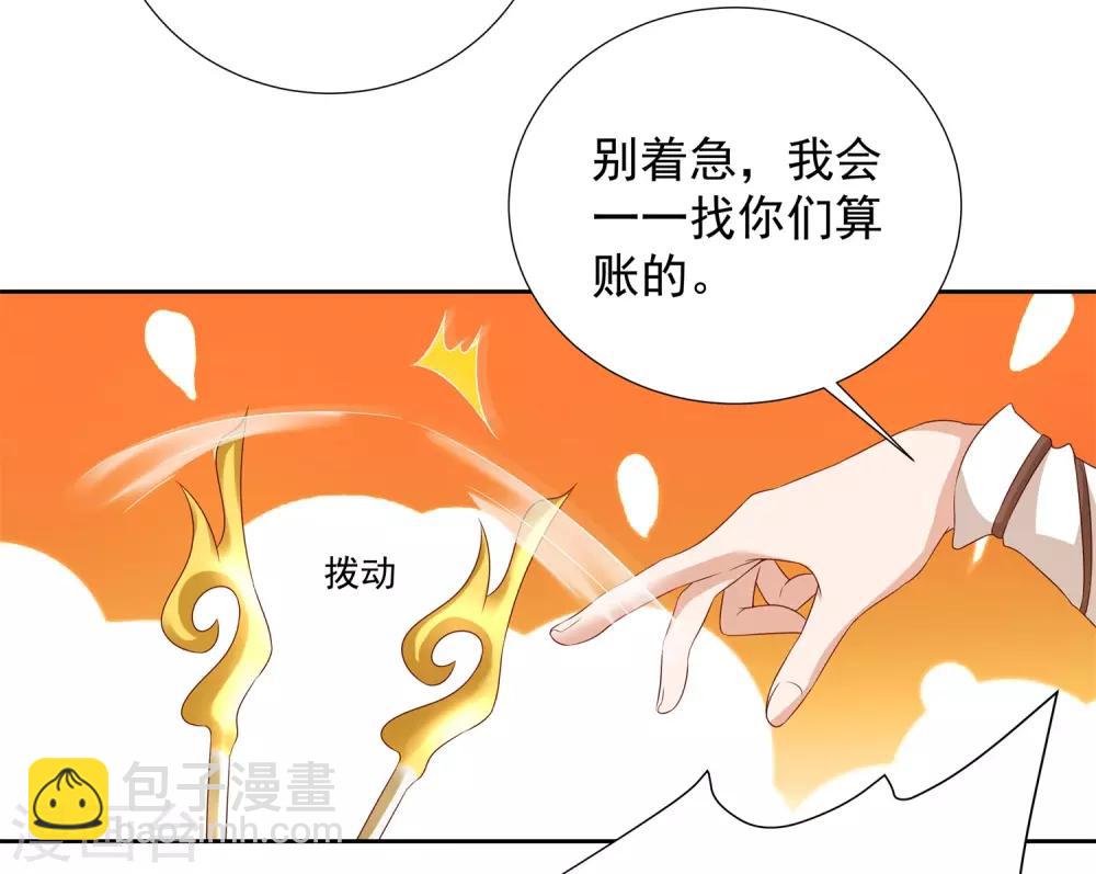 第24话 掌门好歹毒，不过我喜欢-第27话