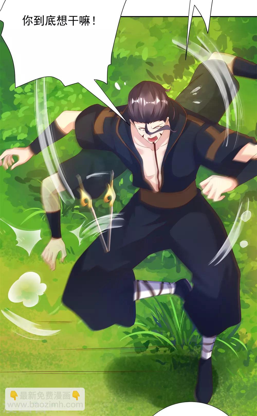 第24话 掌门好歹毒，不过我喜欢-第27话