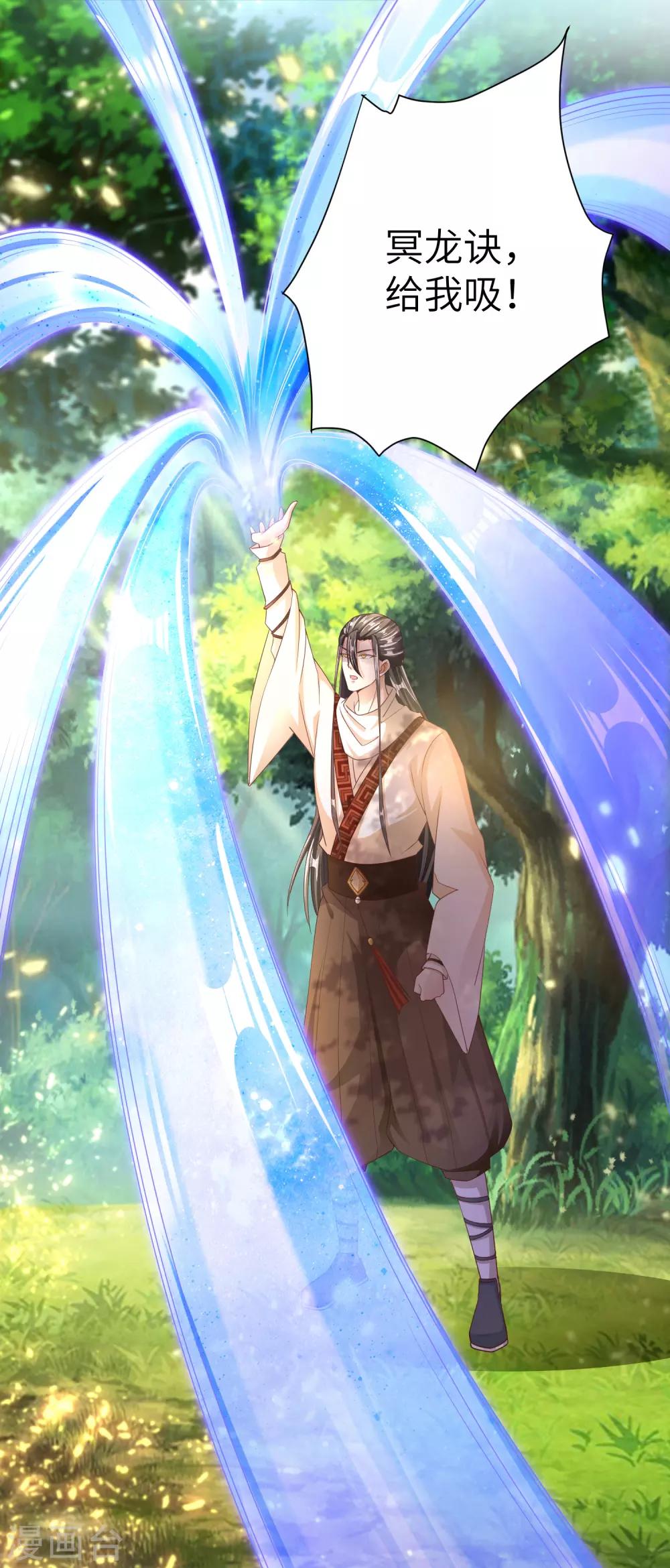 第26话 以其人之道还治其人之身-第29话