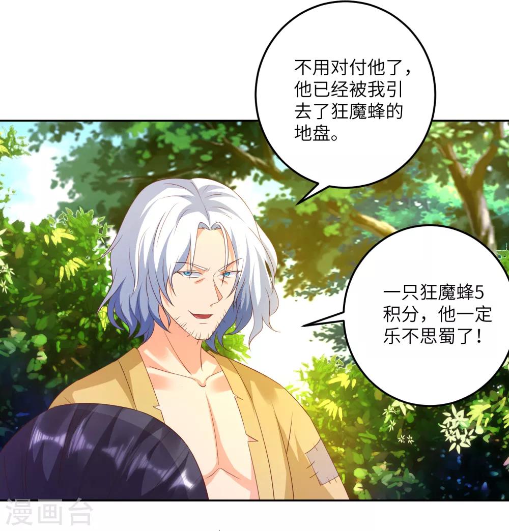 第26话 以其人之道还治其人之身-第29话