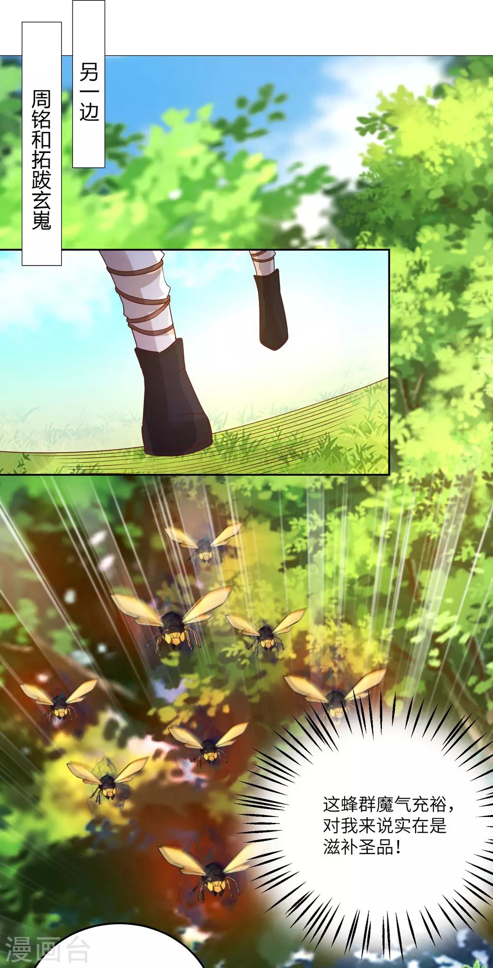 第26话 以其人之道还治其人之身-第29话